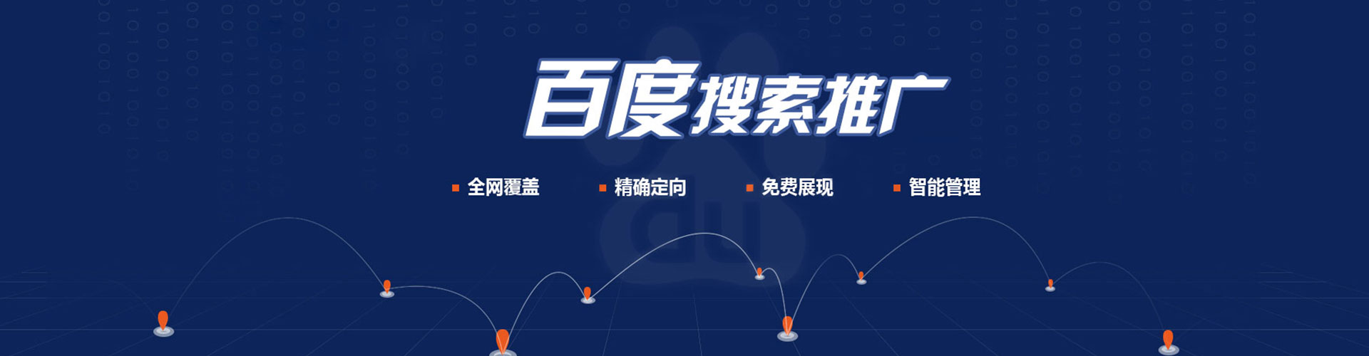 芦淞网络推广开户